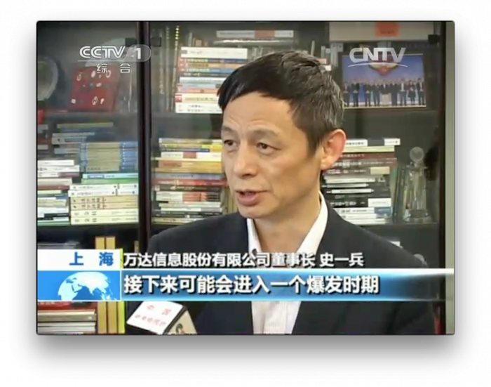 2014-12-09-CCTV1-ZWTX-02