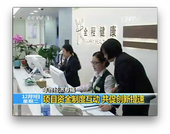 2014-12-09-CCTV1-ZWTX-03