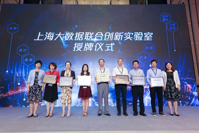 万达信息：参加2018长三角数据智能合作（上海）峰会